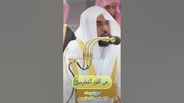 حتى إذا استيئس الرسل وظنوا أنهم قد كُذبوا جاءهم نصرنا [سورة يوسف] الشيخ عبدالله الجهني #سورة_يوسف