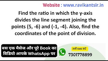 Find the ratio in which the y-axis divides the line segment joining the points (5,-6) and (-1,-4).