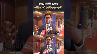 Aerospace and Defence Meeting | Students | TRB Rajaa | Shorts | Sun News