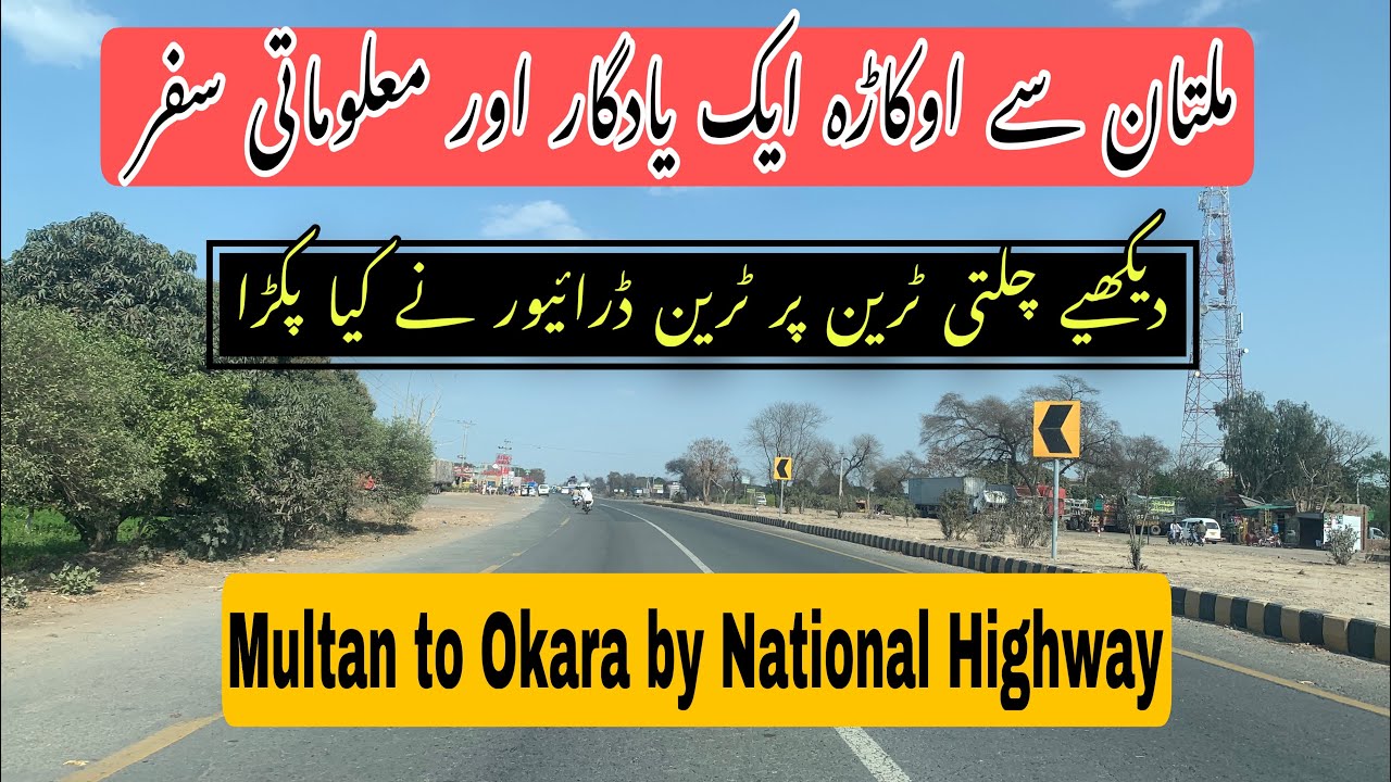 Multan to Okara Journey by National High way (GT Road) via khanewal and sahiwal