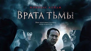 Врата тьмы (Pay the Ghost, 2015) - Русский трейлер HD