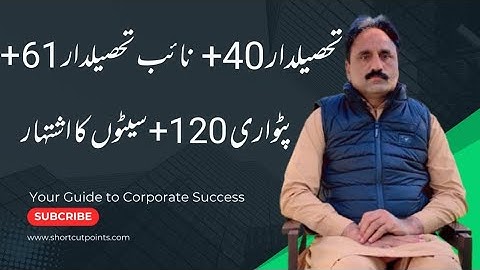 PPSC Upcoming Jobs: Tehsildar, Naib Tehsildar & Patwari / New Laws & Vacant Posts Details