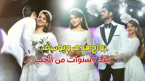 زواج هدى و يوسف .. بعد سنين الحب ( الفنان كرار الجابري - حامض حلوو )