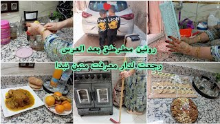 رجعت لداري بعد العرسرجعنا الروتينات والوصفات والطاقة الإيجابيةتبريمة الصحراوية صقلة البشرةسكراب