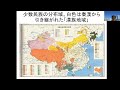 中国百科検定講座「中国の歴史と民族」(講師：大西広 京都大学名誉教授）
