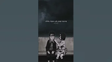 لقد رايتك في منامي ليلة فنسيت ما قد كان من احزان ابيتو Naruto 