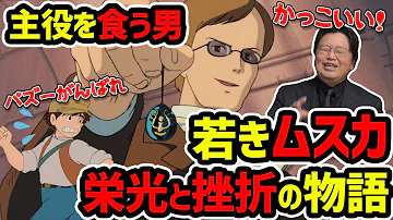 としお話 ラピュタ Mp3 としお話 ラピュタ Mp3