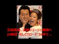三船美佳、高橋ジョージと離婚へ 24歳差“おしどりロード”16年で...