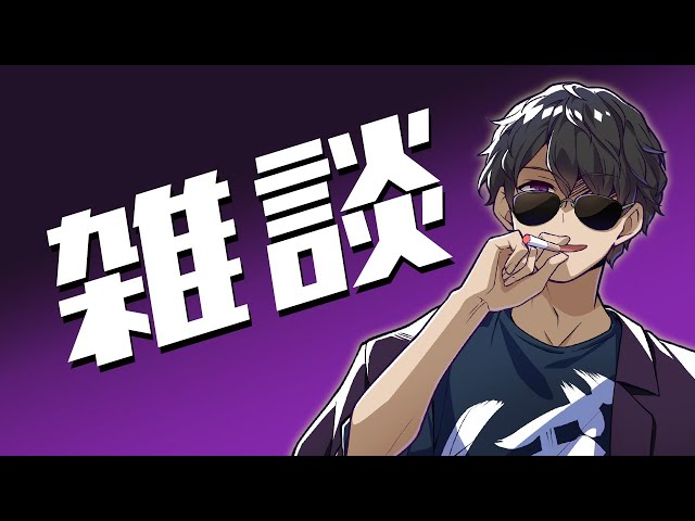 雑談】まじのちょい雑 3/5 - YouTube