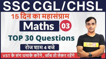 Class-03 || SSC CHSL/CGL 2019-20||Maths||By Vikas Parashar Sir || Top 30 Question
