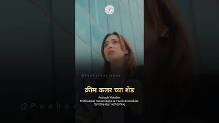 Lucky Color For Mulank 7