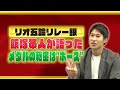 【飯塚本人が語った】メダルの秘訣はポーズ！？リオ五輪4×100mリレー 史上初の銀メダル｜一流が目撃！会場が大熱狂したスポーツ衝撃の瞬間ベスト12｜テレ東 8月16日（日）夜6時30分
