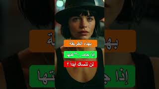 معلومات نفسية مذهلة من علم النفس عن المرأة والسلوك الإنساني حصريا على عطر النفس shorts