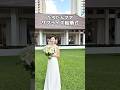 たろたんママ、人生4回目の結婚式