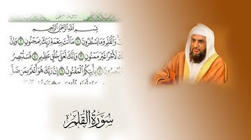 سورة القلم 1428هـ - الشيخ عبدالعزيز حكمي