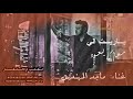 ياريت الي معاك يعود ماجد المهندس ياريت2026 الكويت 
