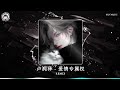 еЌўж жіЅ з жѓ дё е ћжќѓ Дђбє C Quyб Ѓn TГ Nh YГЄu Remix з з DJжЉ йџіз 2025 LЖ Nhuбє N TrбєЎch Hot Trend Tiktok Douyin еЌўж жіЅ з жѓ дё е ћжќѓ Дђбє C Quyб Ѓn TГ Nh YГЄu Remix з з DJжЉ йџіз 2025 LЖ Nhuбє N TrбєЎch Hot Trend Tiktok Douyin
