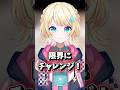 【限界にチャレンジ!!️】段々キーを上げて『だれかの心臓になれたなら/ユリイ・カノン』歌ってみた【一色イズ】#vsinger #新人vtuber #ボカロ曲