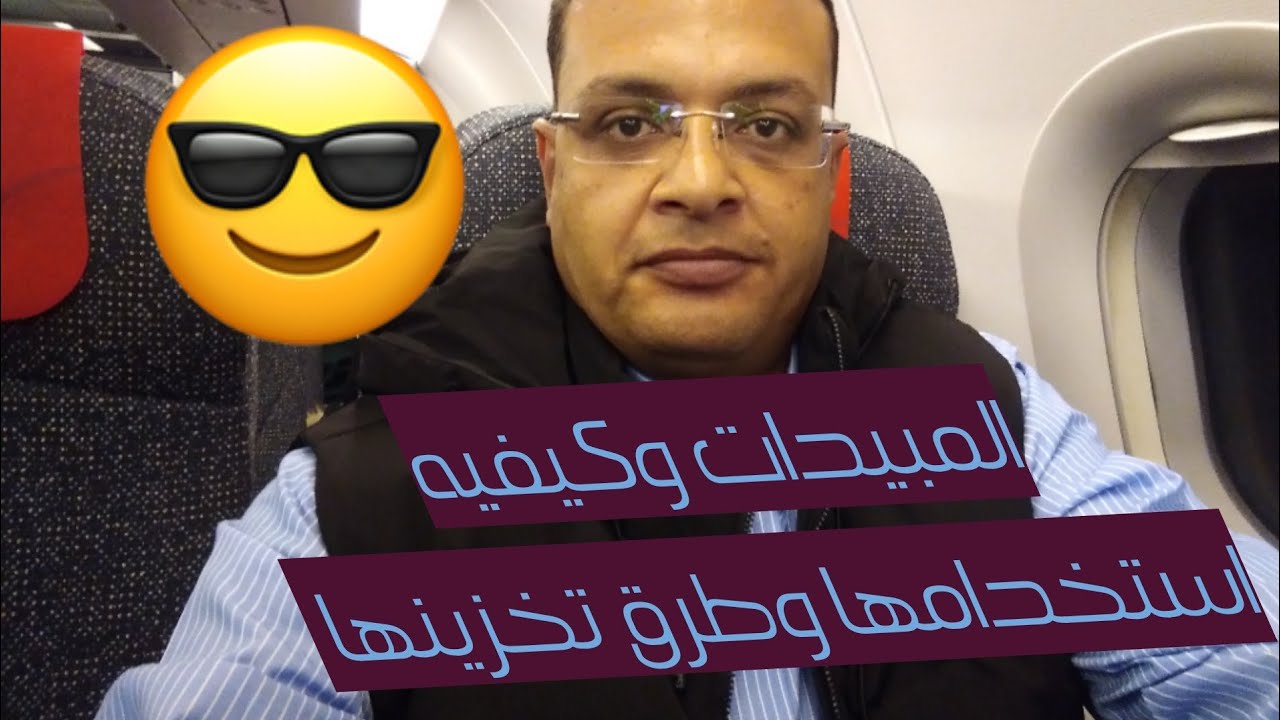 المبيدات وكيفيه تخزينها واستخدمها Pesticides / Types of pesticides  / pestcontrol