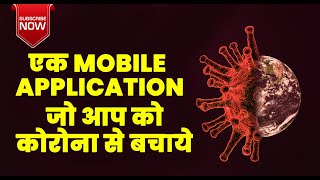 Master the Corona Kavach App: Step-by-Step Guide to At-Home COVID Checkup Insights screenshot 1