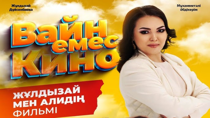 Мен фотоға түсіргім келеді