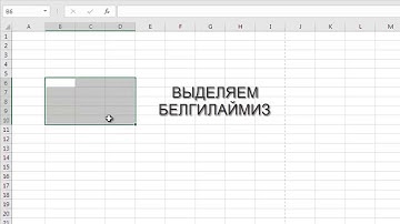 Как выделить и удалить границы ячеек в Excel 2016.