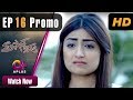 Watch Dukh Kam Na Honge - Episode 16 Promo | Aplus Dramas | Saba Faisal, Nadia Afghan, Babar Ali Online In HD