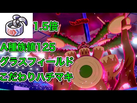 ソードシールド ちからのハチマキの入手方法と効果まとめ ポケモン剣盾 攻略大百科 ソードシールド ちからのハチマキの入手方法と効果まとめ ポケモン剣盾 攻略大百科