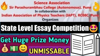 Free Online State Level Essay Competition 2021 | Get Huge Prize Money | UNMISSABLE