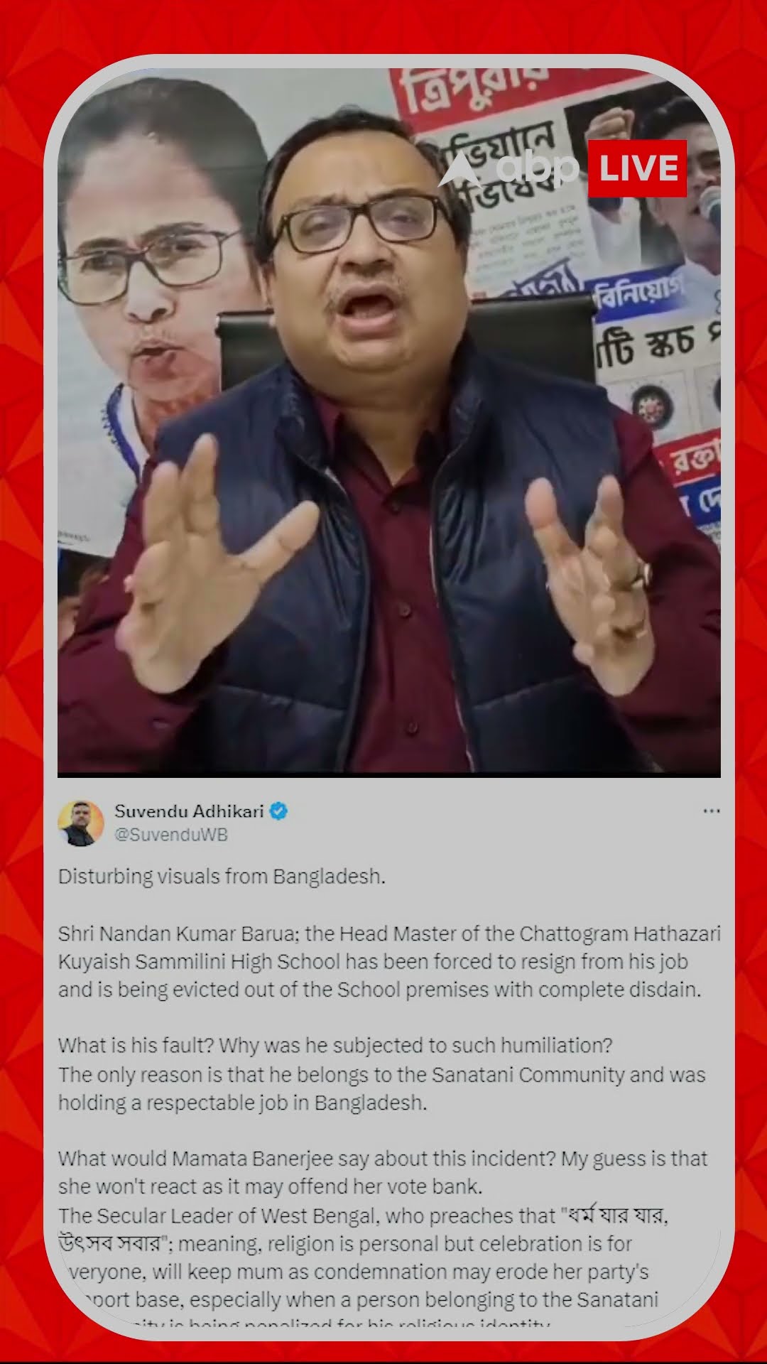 বাংলাদেশ প্রসঙ্গে ছবি পোস্ট করে মমতাকে কটাক্ষ শুভেন্দুর, কী বললেন কুণাল?