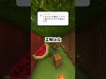 【 #マインクラフト 】右左どっち?ボスなら当たり前のように全問正解できるやんな?【#shorts 】