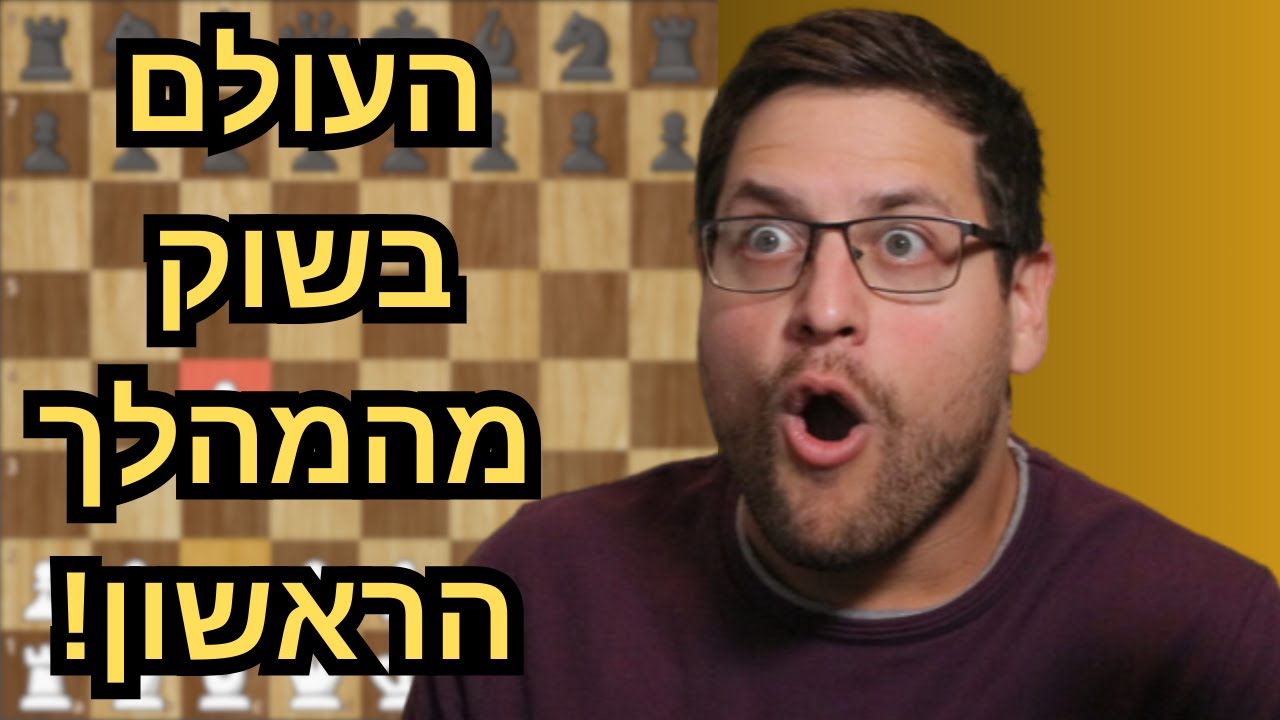 כשהיריב מוחא לך כפיים באליפות העולם בשחמט - הקרב הדרמטי בין פישר לספסקי!