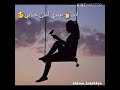 حالات واتس اب حزينة غيابك عني يعني الموت سارية السواس حالات واتس اب حزينة غيابك عني يعني الموت سارية السواس