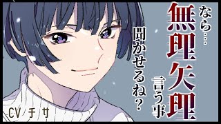 【百合/中性×ヤンデレ】遠距離恋愛中のイケメン彼女に別れようと言ったら永遠に離れられなくなった...【GLシチュエーションボイス】