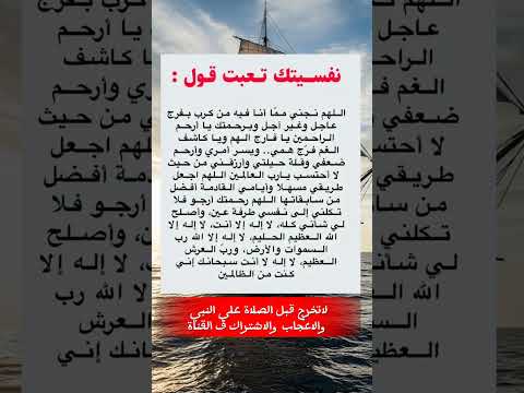 نفسيتك تعبت ردد هذا الدعاء حالا  اكسبلور اقنباسات معلومات علم النفس الدعاء المستجاب ا