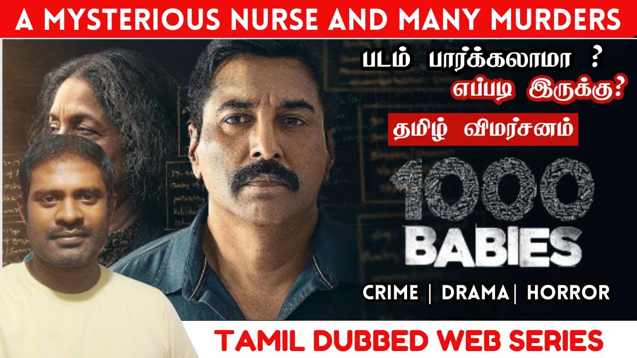1000 Babies Review In Tamil 1000 Babies Webseries Review In Tamil 1000-babies-review-in-tamil-1000-babies-webseries-review-in-tamil