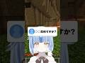 どこの高校ですか？ #shorts #マイクラ #vtuber