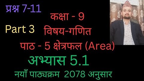 class 9 math/chapter 5/exercise 5.1/area/part 3/nepali medium 