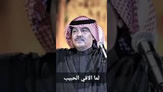 لما الاقي الحبيب.. للراحل ابو بكر سالم بلفقيه