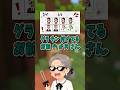 【最後ヤバすぎ】恋人出来たから「リズムゲーム」で発表しましたww #リズムゲーム #short #アニメ