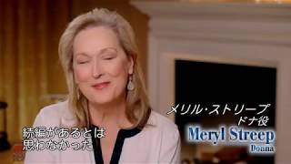 まるで同窓会！『マンマ・ミーア！』オリジナルキャストが10年ぶりに集合