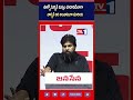 ఊళ్ళో పెళ్ళికి కుక్కల హడావిడిలాగా వాళ్ళకు అది అలవాటుగా మారింది | TV1 TELUGU #rkroja #ycproja