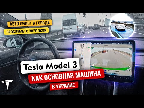 Video: Riesci a rimorchiare con Model 3?