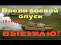 Боевой пропуск 7 сезон (3 серия)| World of tanks