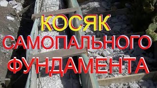 видео Котлован под фундамент дома – подготовка к строительным работам