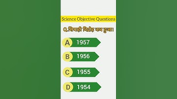 Class 10th Science Objective Questions 2024 Bihar Board Exam 2024 #ytshorts #education #video