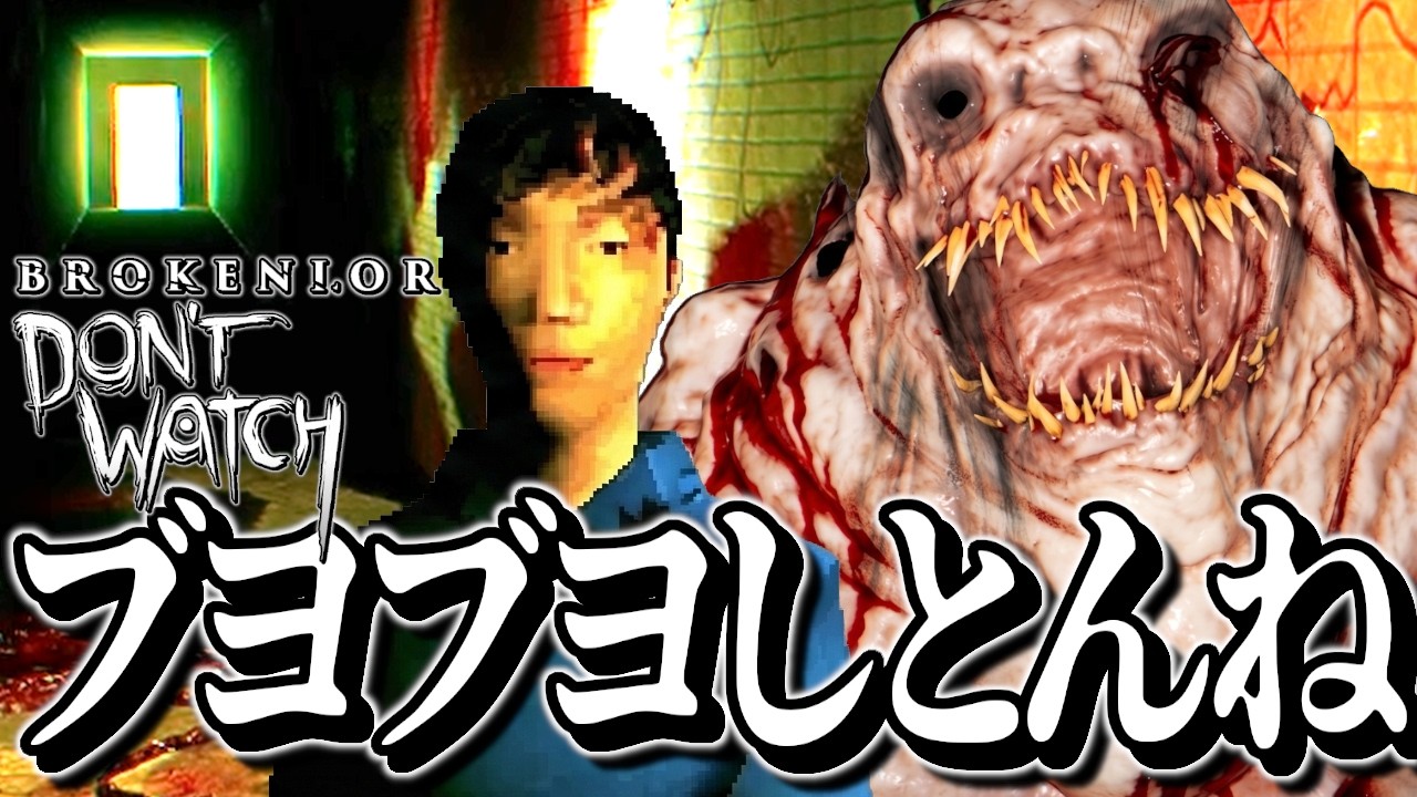 Don't Watch | テレビを全部抜いたら、自宅の廊下が肉まみれ | BrokenLore