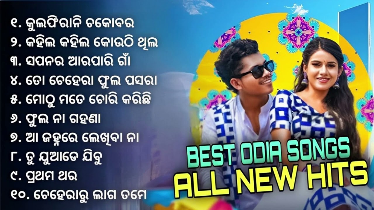 Best Odia Hits  Odia Jukebox  Kulfirani Chocobar Jhalamala New Sambalpuri Song