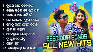 Best Odia Hits | Odia Jukebox | Kulfirani Chocobar, Jhalamala, New Sambalpuri Song