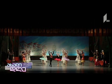 სამმოქმედებიანი ბალეტი „დონ-კიხოტი“ თბილისის ოპერისა და ბალეტის თეატრში